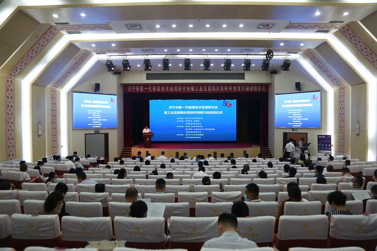 China Coal Group Participate In The Jining Information Technology Application Seminar