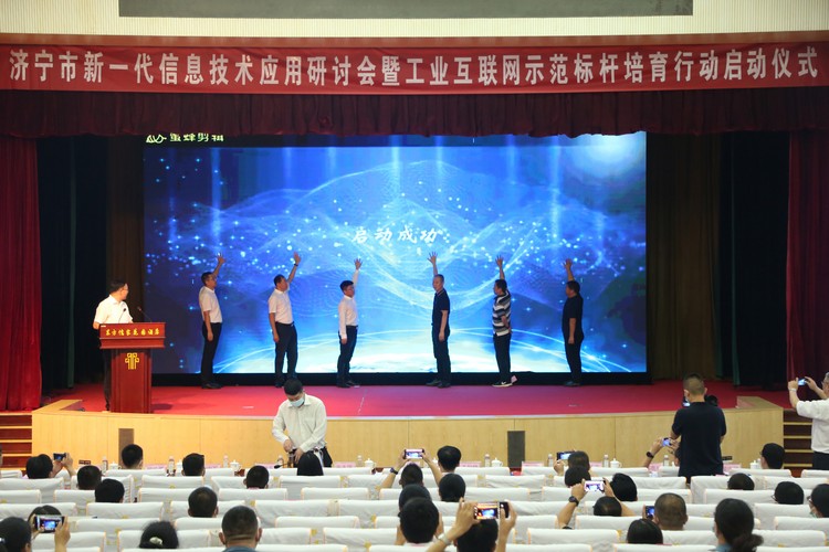 China Coal Group Participate In The Jining Information Technology Application Seminar