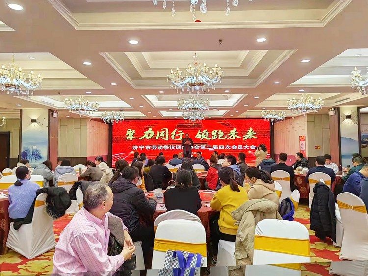 China Coal Group Participate In The Jining Labor Dispute Mediation Association General Assembly