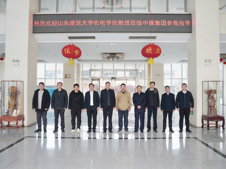 Industry-Education Integration for an Intelligent Future — Shandong Jianzhu University Visits China Coal Group